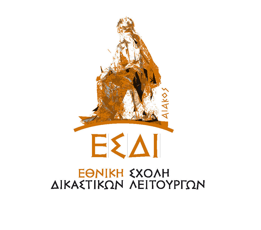 Hellenic National School of Judges (ESDI)